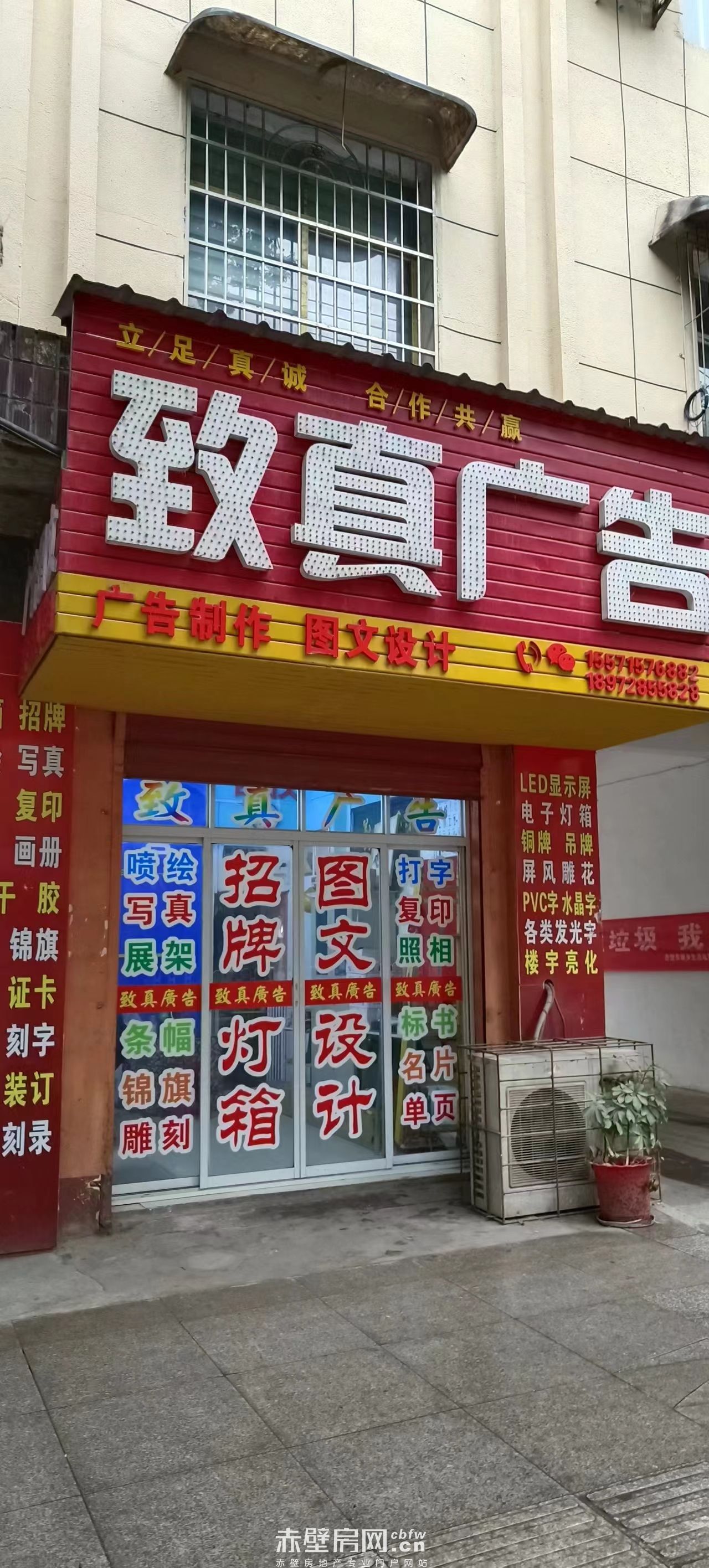 蒲圻办事处体育路（原食品公司综合楼）门店出租