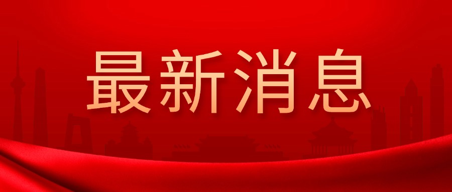 住房租赁新规 正式实施!