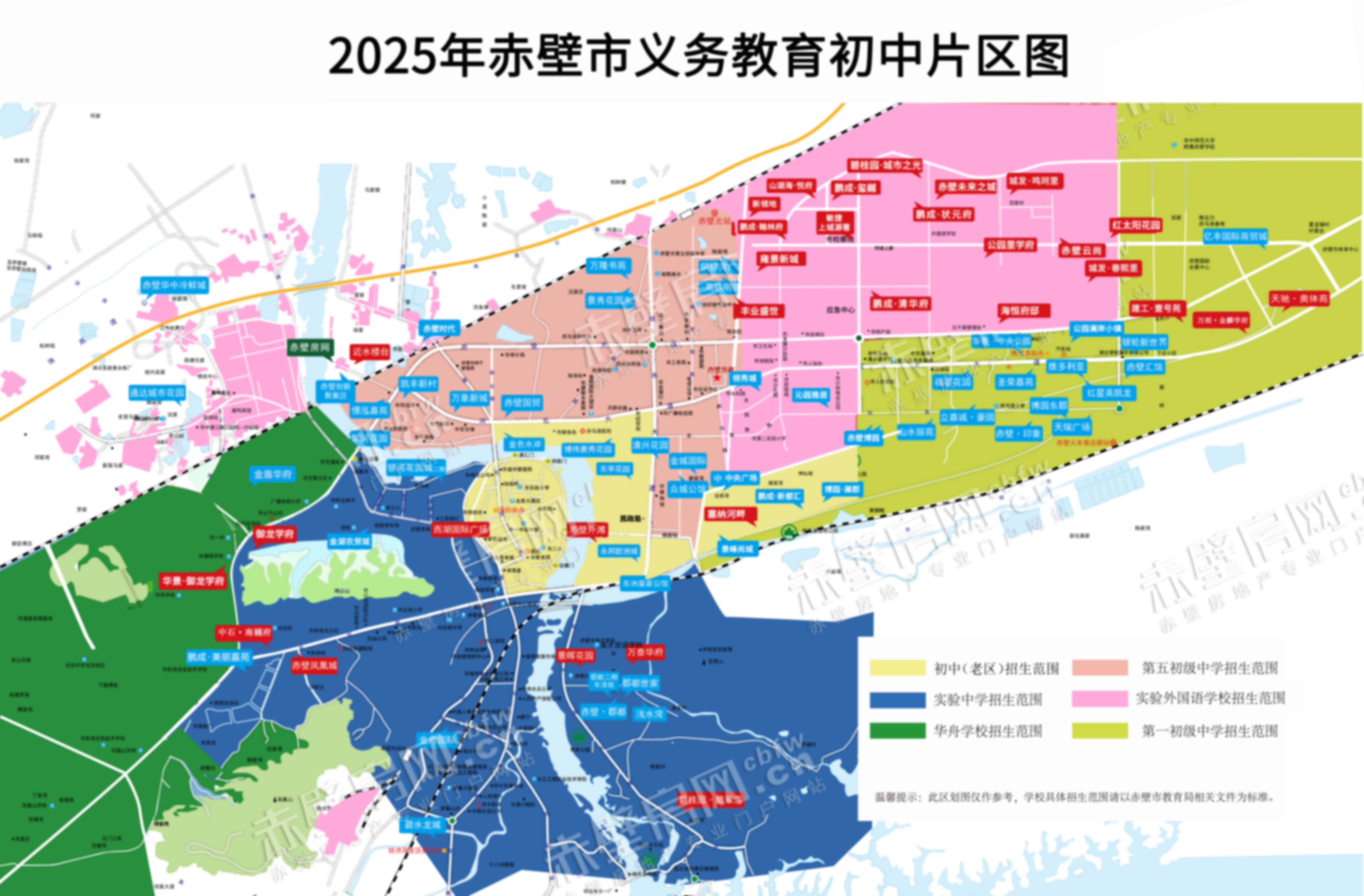 收藏！2025赤壁市学区划分和入学指南来了！