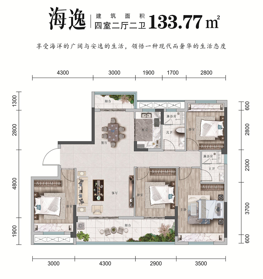 鹏成·状元府｜「海逸」133㎡游艇级奢宅