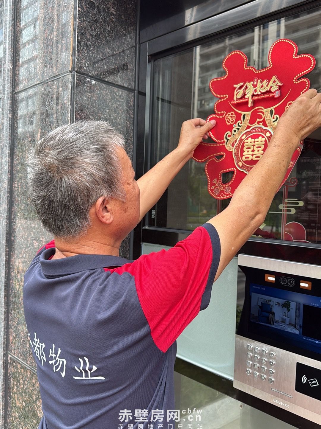 浪漫启程，爱在赤壁未来之城，幸福由上都物业守护！