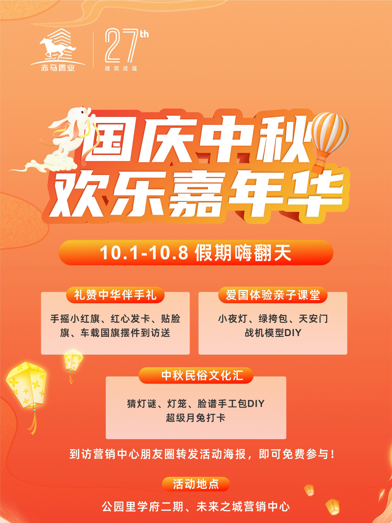 赤壁未来之城：学龄家庭梦想家  未来生活新蓝本