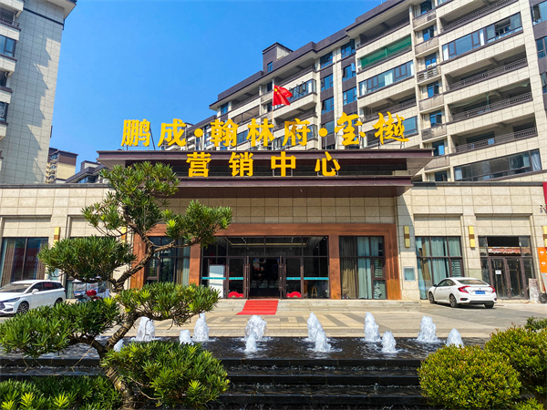 择居鹏成·玺樾，与优质教育为邻——让孩子在书香浸润中赢向未来