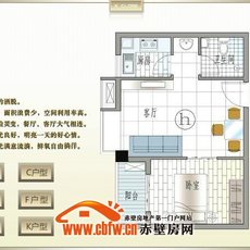 赤壁·博园公寓H户型户型图
