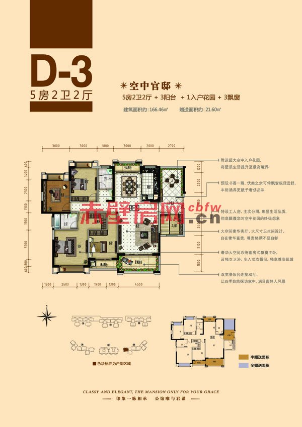 赤壁·印象5号楼D3户型图