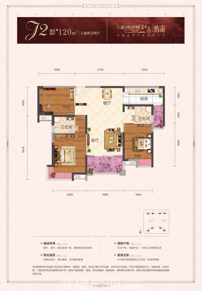 120㎡三室两厅两卫700.jpg