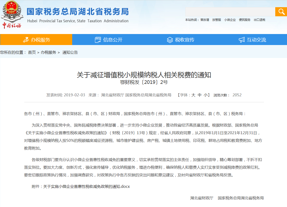 二手房交易税费降了 能省下一大笔钱!
