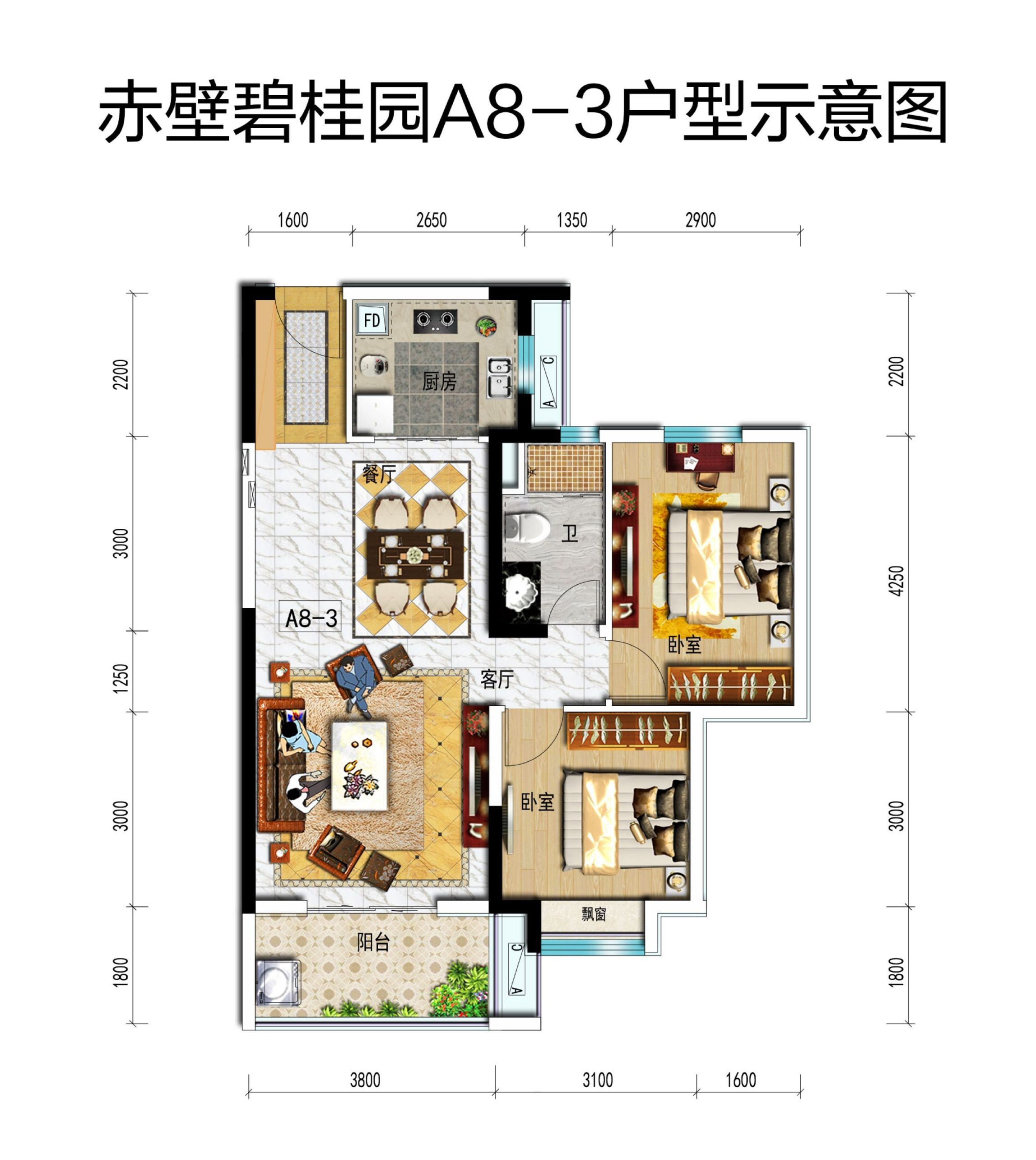 碧桂园翡翠湾-a8-3户型