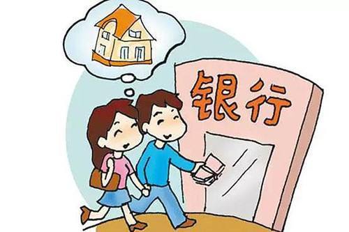 夫妻共同贷款买房一定要注意这四件事！