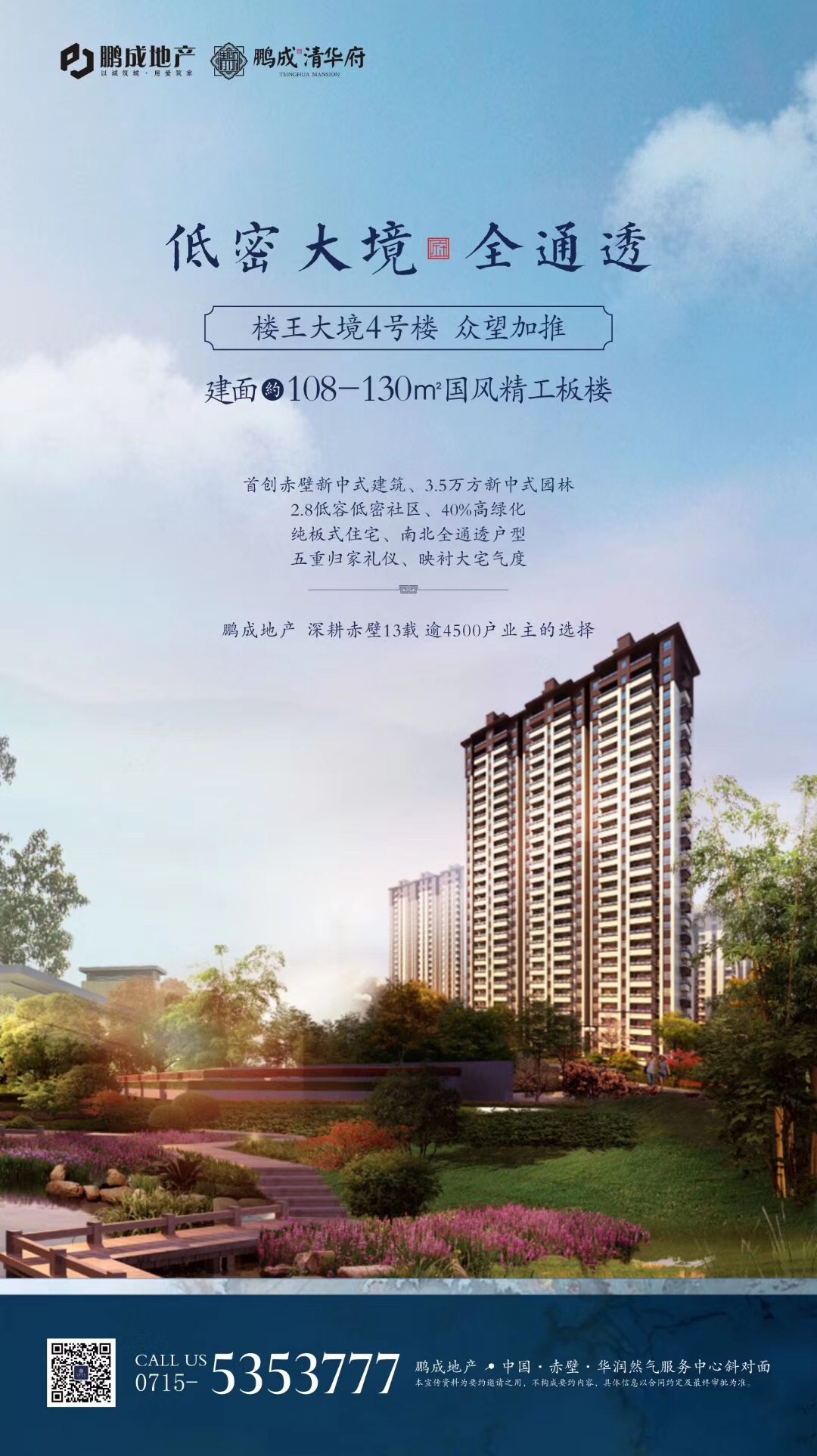 买房时怎么看房子的采光通风好不好？