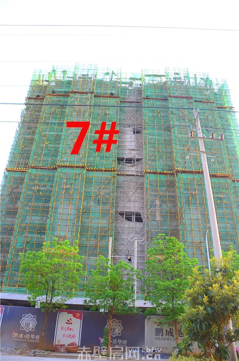 7#楼总楼层26层，现已建至16层。9月24日