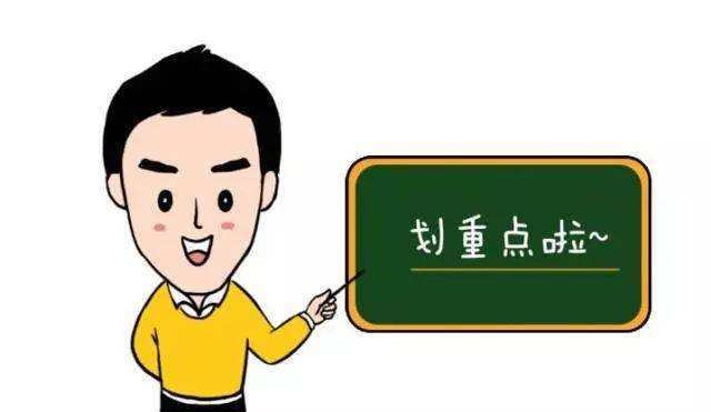 你知道买房的18个常识是什么吗?