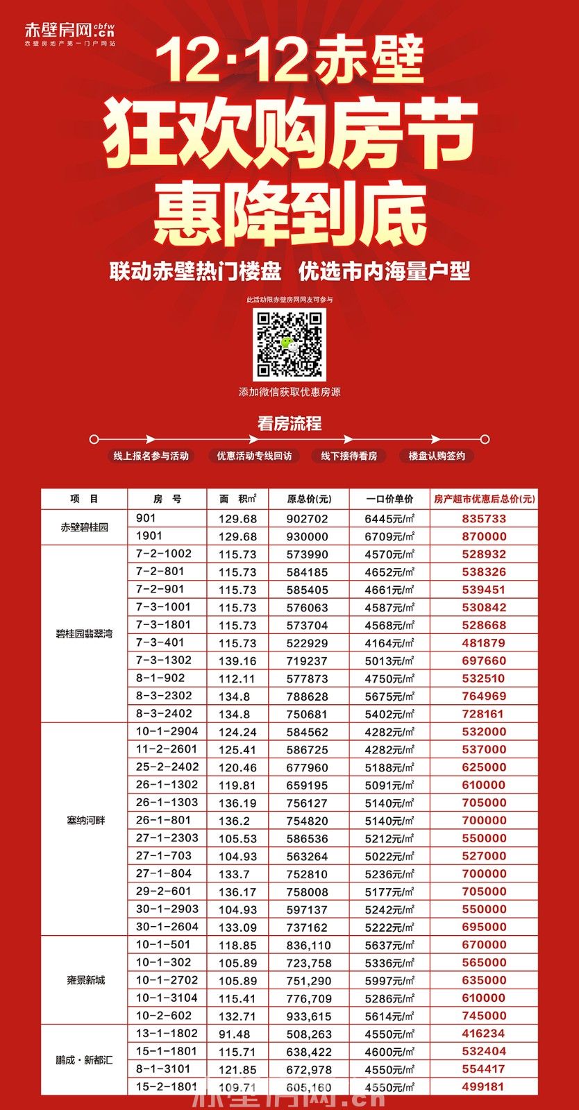 微信图片_20191210145514.jpg