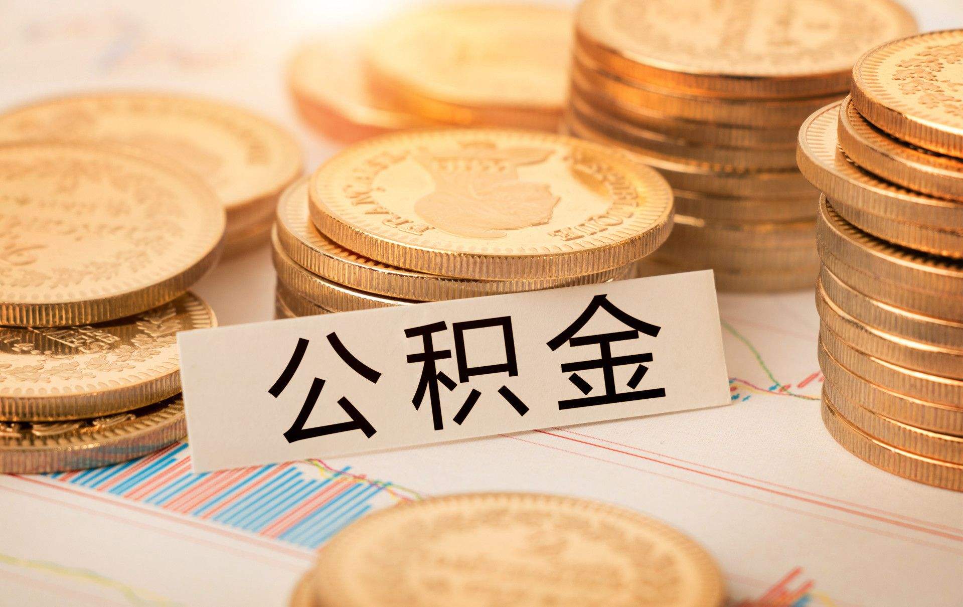 用公积金贷款买房可以提前还款吗
