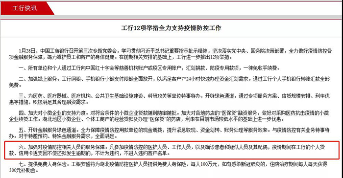 房贷利率下调0.5%！最长延期6个月！