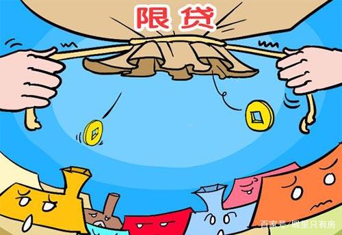 3月起，这5种购房者或将无法成为房奴