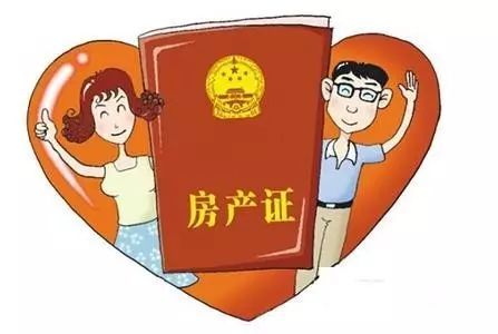 婚房房产证写谁名字?五大情况结果大不同！