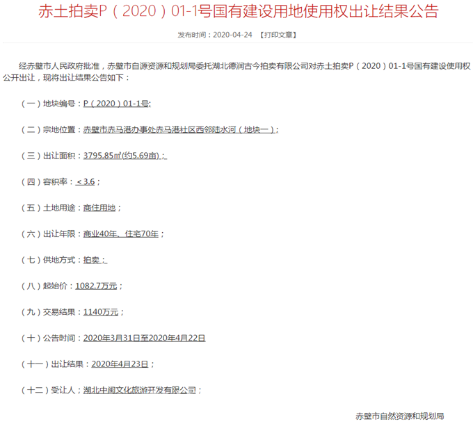 1587692740(1)_副本1.png