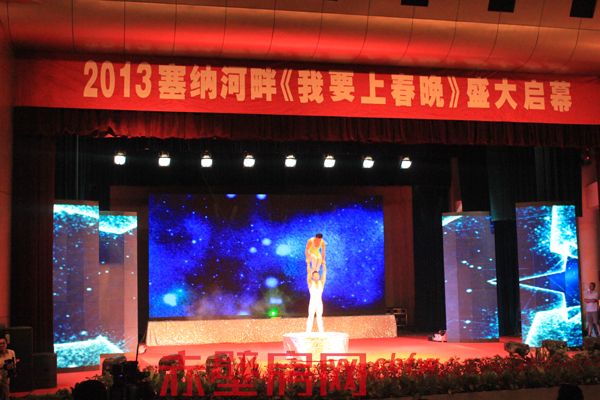赤壁塞纳河畔我要上春晚图片