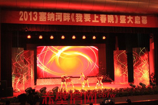 赤壁塞纳河畔我要上春晚图片