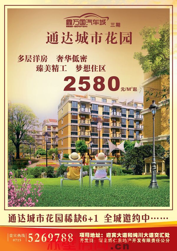 低于3000元/㎡，赤壁房价重回三年前!
