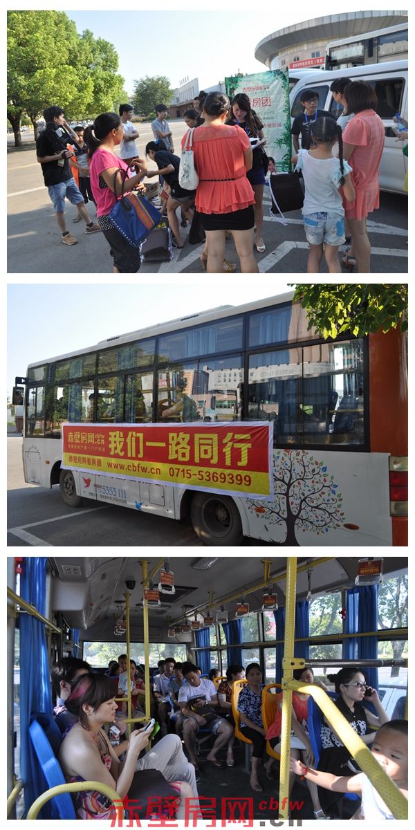 赤壁房网810看房团载誉而归！