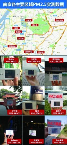 PM2.5购房地图网上热传 开发商称
