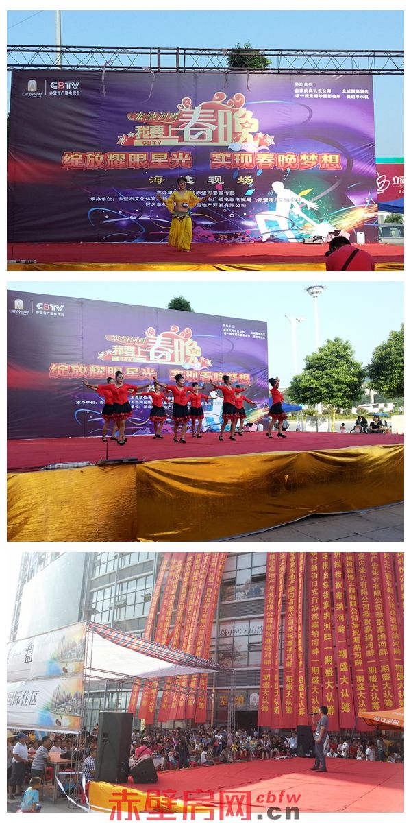 “我要上春晚”海选现场