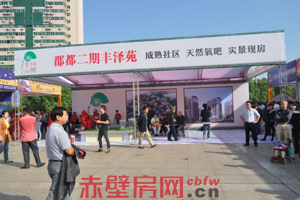 郡都二期丰泽苑展示点