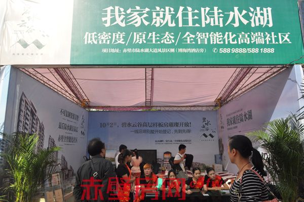 碧水云谷展示点