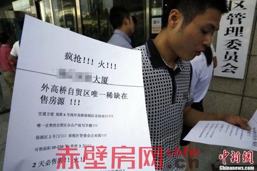 世邦魏理仕:第三季度全国商铺供应环比增273%