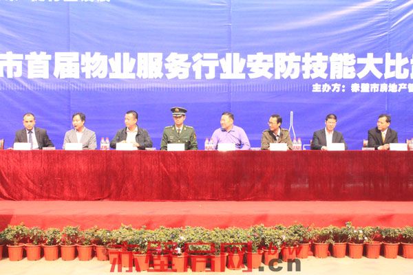 物业服务行业安防技能比武活动完美收官