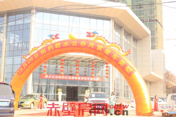 碧水云谷营销中心豪车展圆满落幕