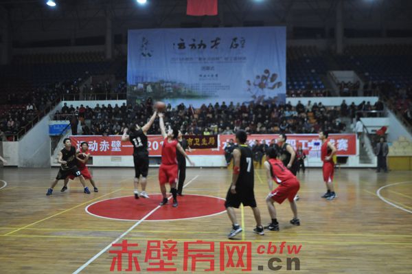 2013赤壁市“碧水云谷杯”职工篮球赛总决赛