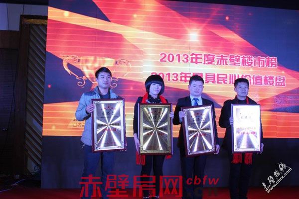 2013年具民心价值楼盘现场实拍