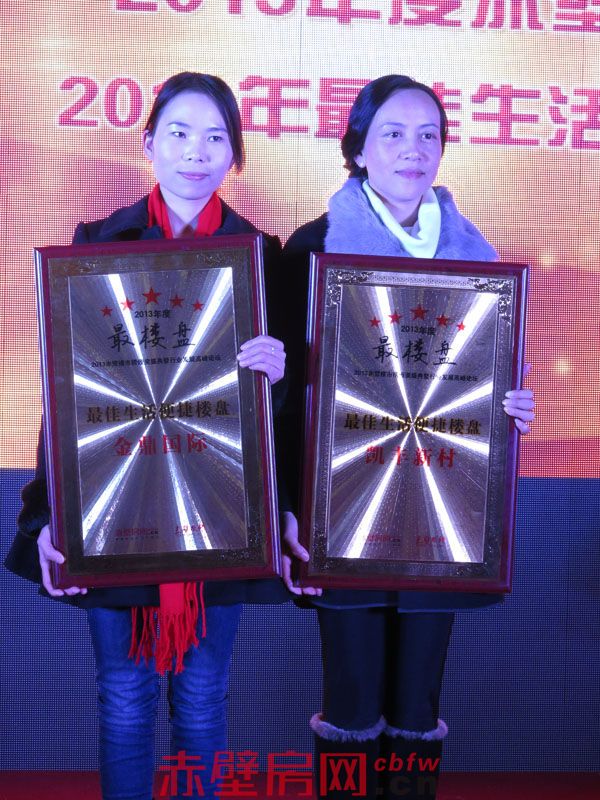 2013年佳生活便捷楼盘现场实拍