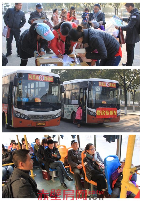 赤壁房网元旦跨年看房团