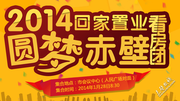 拿到你手软 返乡置业看房团奖品曝光啦！