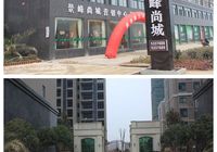 景峰尚城3月工程进度 7、8号楼喜封金顶