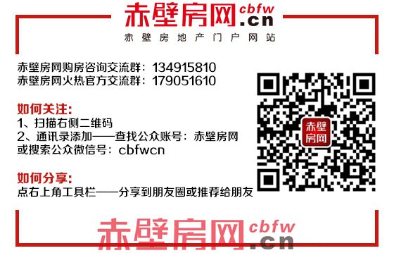 山水丽苑招兵买马