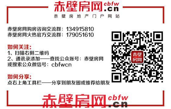 论坛网友：赤壁买房的亲身经历  那时很简单