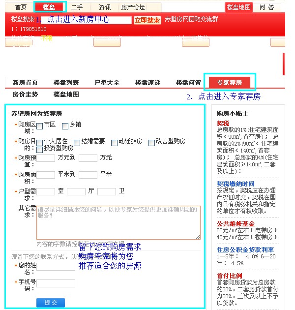 赤壁房网专家荐房 贴心视角专业服务