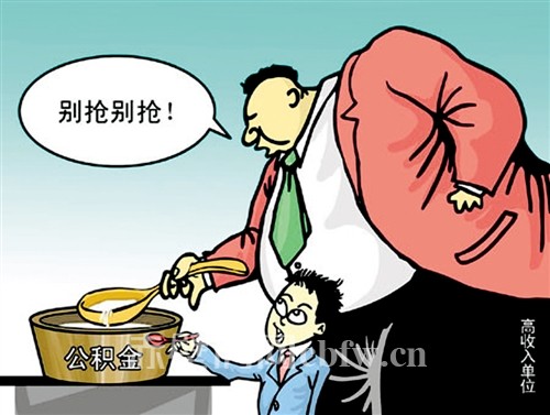2014赤壁楼市年终报政策解读七：公积金异地互认