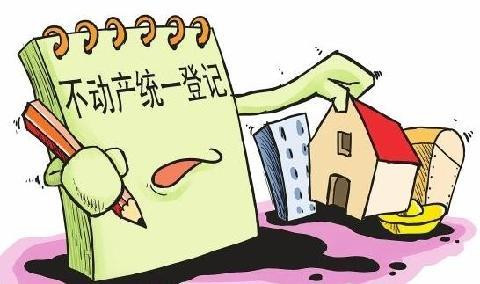 2014赤壁楼市年终报政策解读三：不动产登记