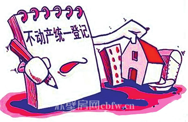不动产登记五疑问 商品房70年后怎么办