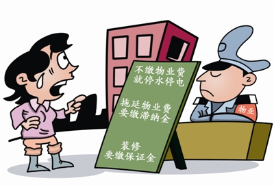 赤壁房网告诉您不得不知的物业那些事