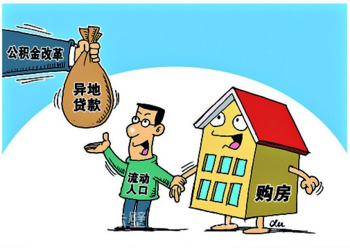 湖北省内城市公积金可互贷 26日起统一执行!