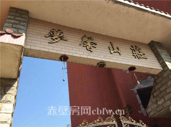 原梦馨山庄多种商业合作 诚意寻求合作伙伴