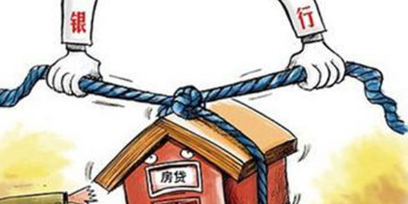 购房贷款额度不够用 几招教你提高贷款额度