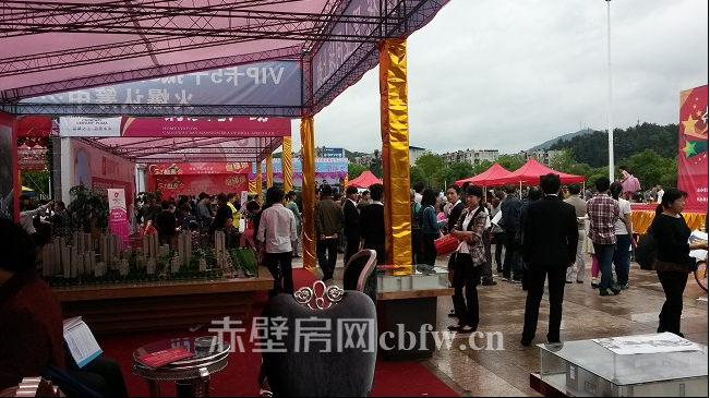 2016赤壁秋季房地产交易展示会10月1日召开